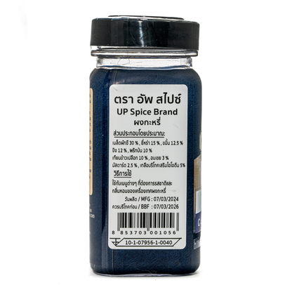 United Curry Powder