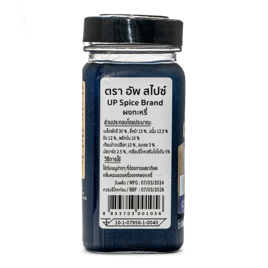 United Curry Powder