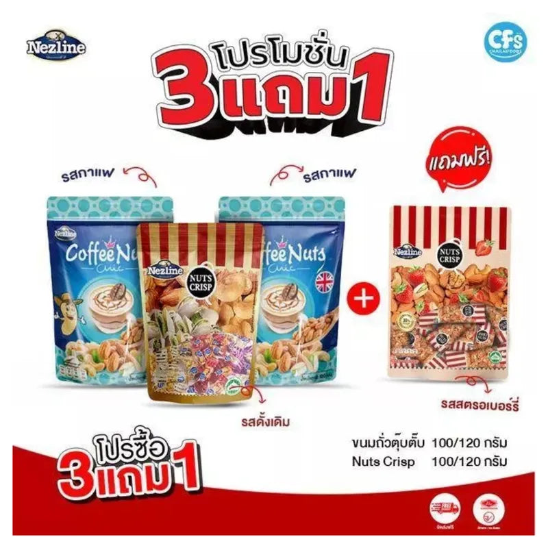 Nezline Tubtab Peanut Snack Almond Pistachio Cashew Nuts Cut 2