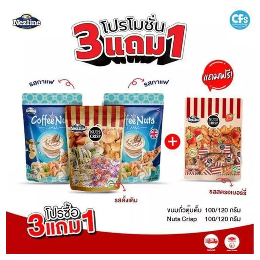 Nezline Tubtab Peanut Snack Almond Pistachio Cashew Nuts Cut 2