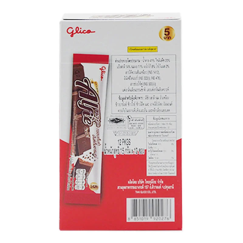 Alfie Confectionery Chocolate Flavor 15g x12