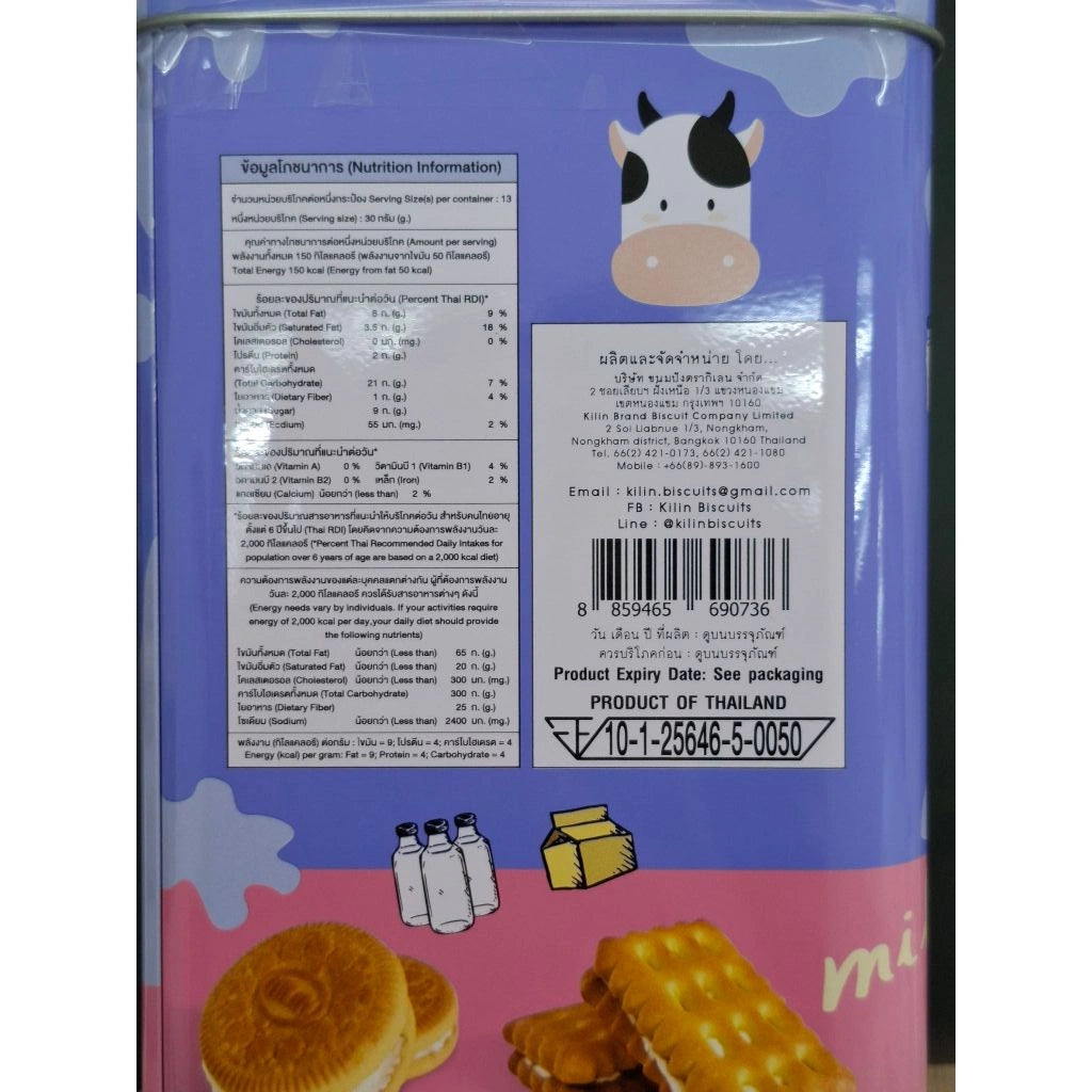 Kilin Biscuits In Tin Milk Cream 400g x3