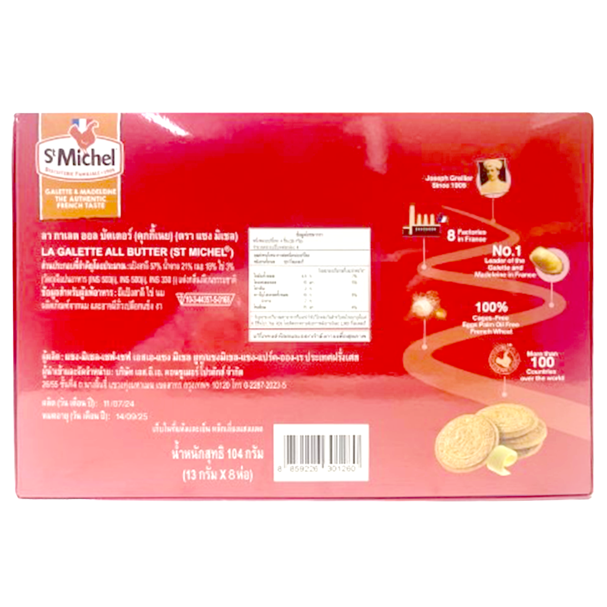 St Michel La Galettes Biscuits Gift Tin