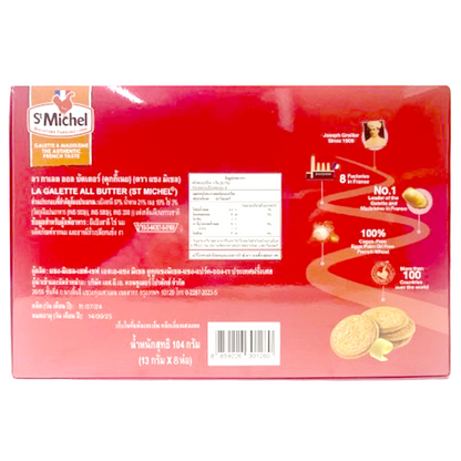 St Michel La Galettes Biscuits Gift Tin