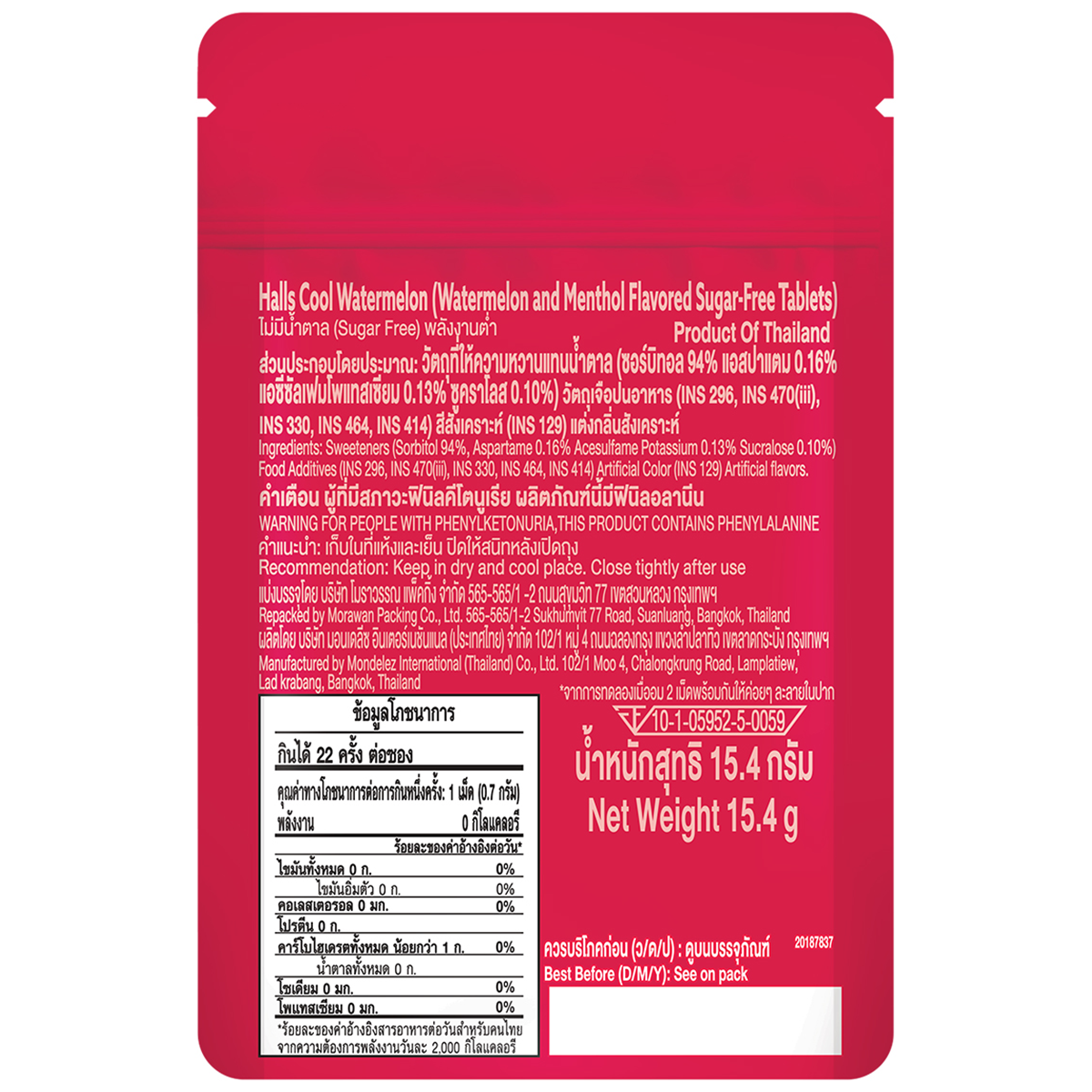 Halls Sugar Free Mints Cool Watermelon