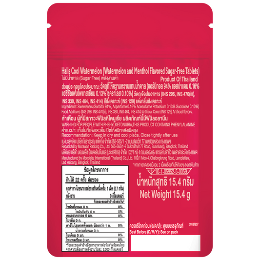 Halls Sugar Free Mints Cool Watermelon
