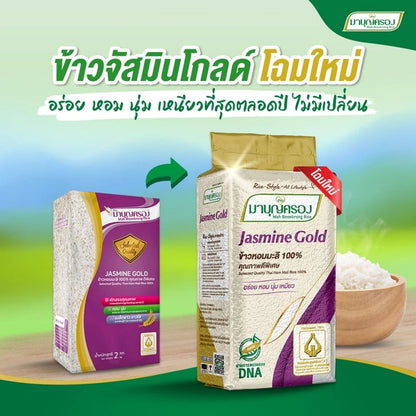 Mahboonkrong Jasmine Gold Rice 2kg x2