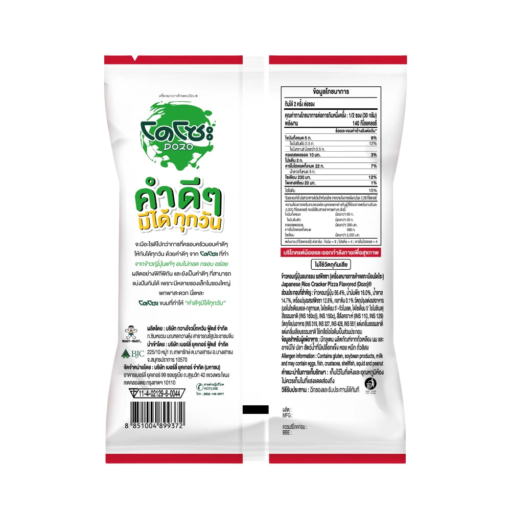 Dozo Japanese Rice Cracker Pizza Flavored 60g