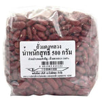 Makro Red Kidney Beans in 500g pack, dry grocery product with a close-up of red kidney beans in a bag.