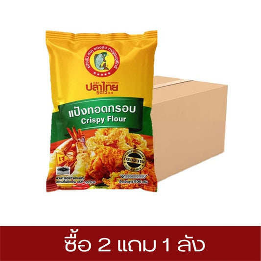 Five Stars Fish Crispy Flour Buy 2 Free 1 1000g