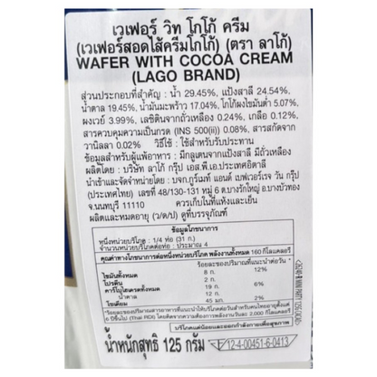 Lago Wafer With Cocoa Cream