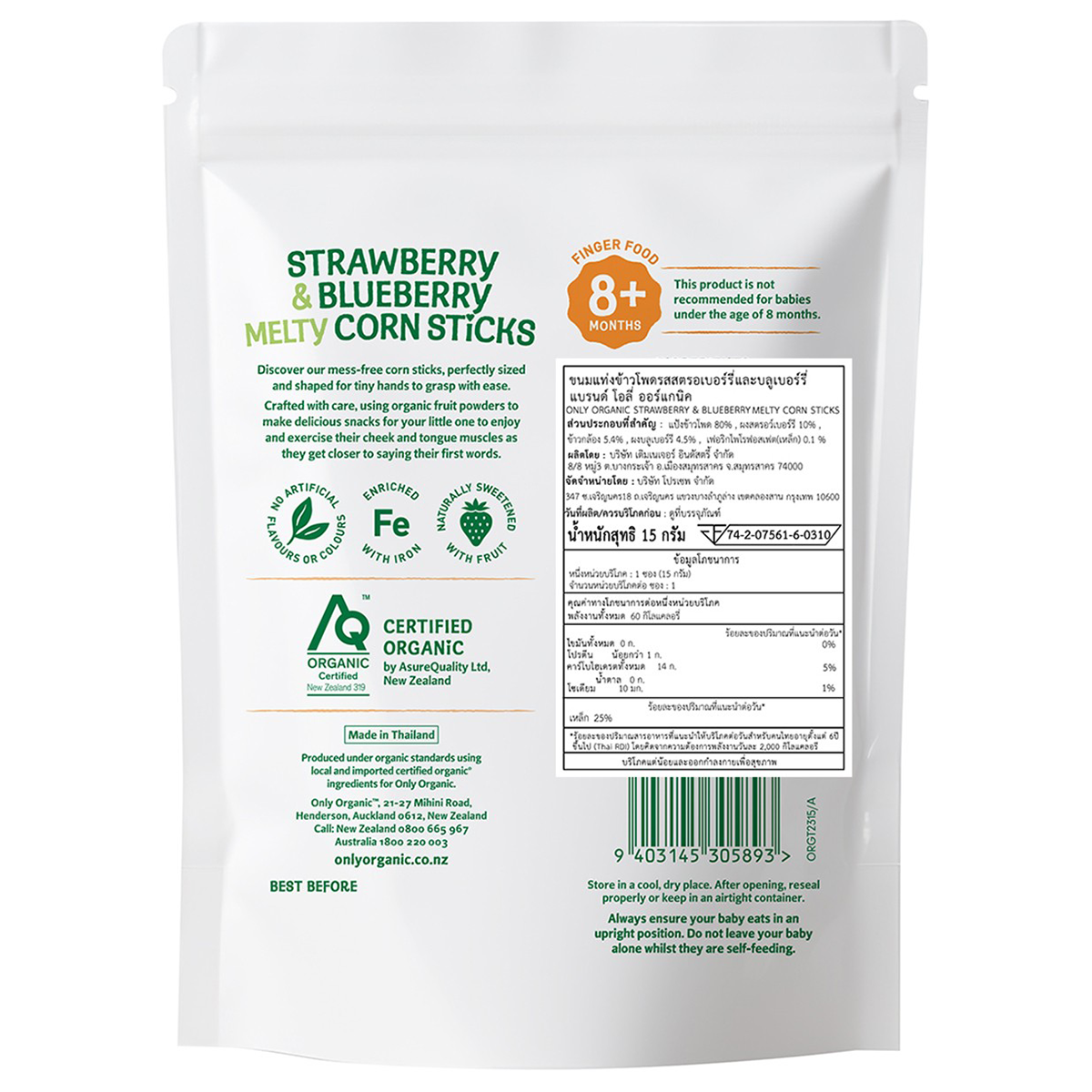 Only Organic Strawberry Blueberry Melty Corn Sticks