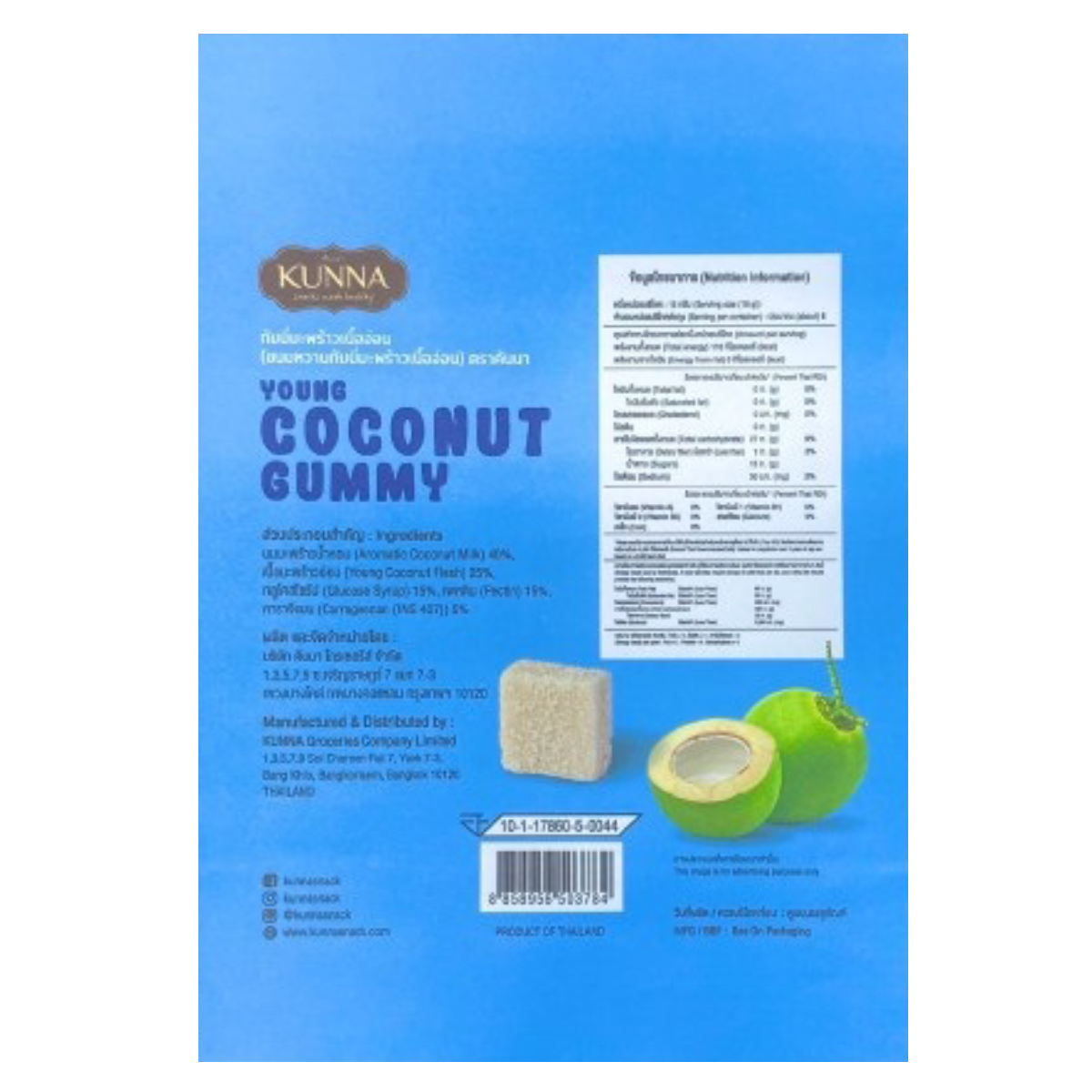 Kunna Yong Coconut Gummy