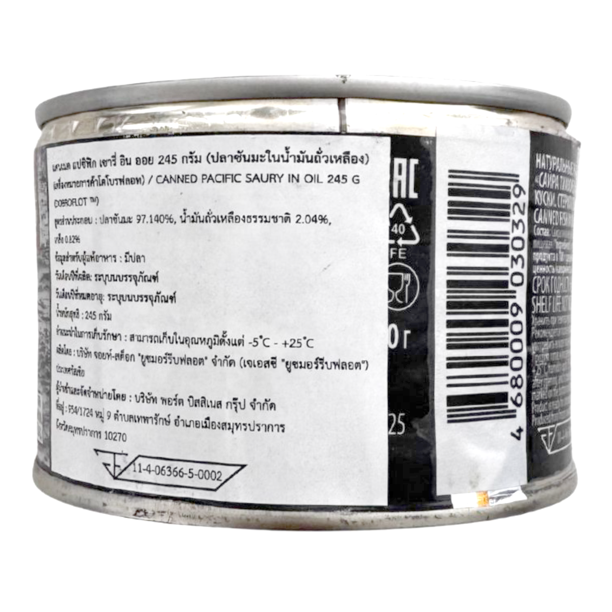Dobroflot Pacific Saury In Oil