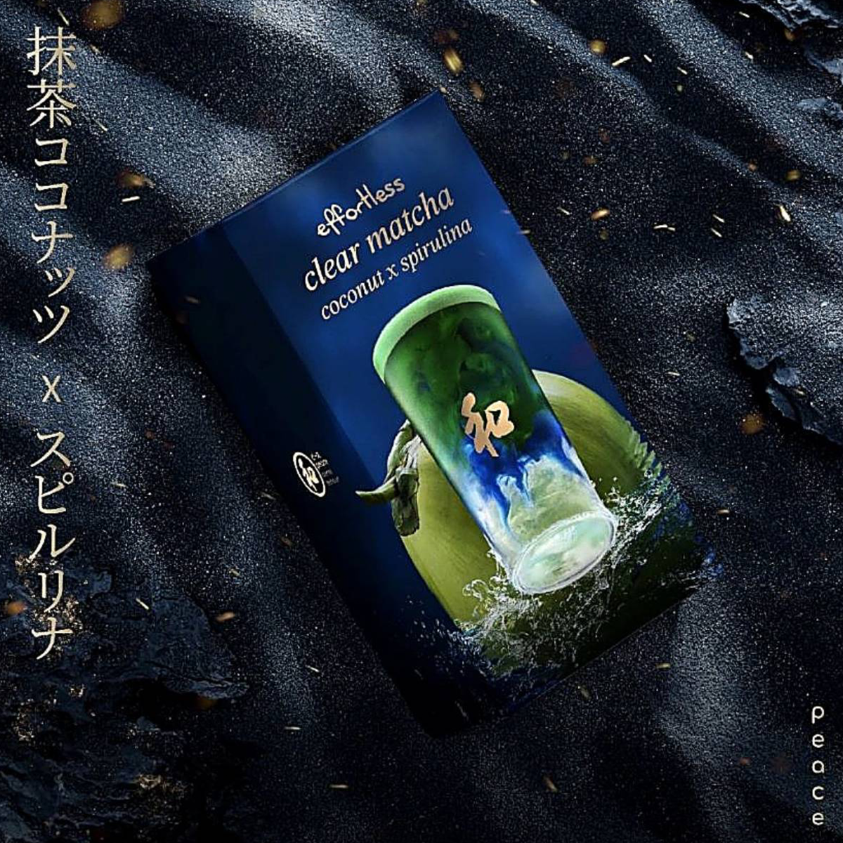 Peace Oriental Teahouse Peace Effortless Clear Matcha Coconut x