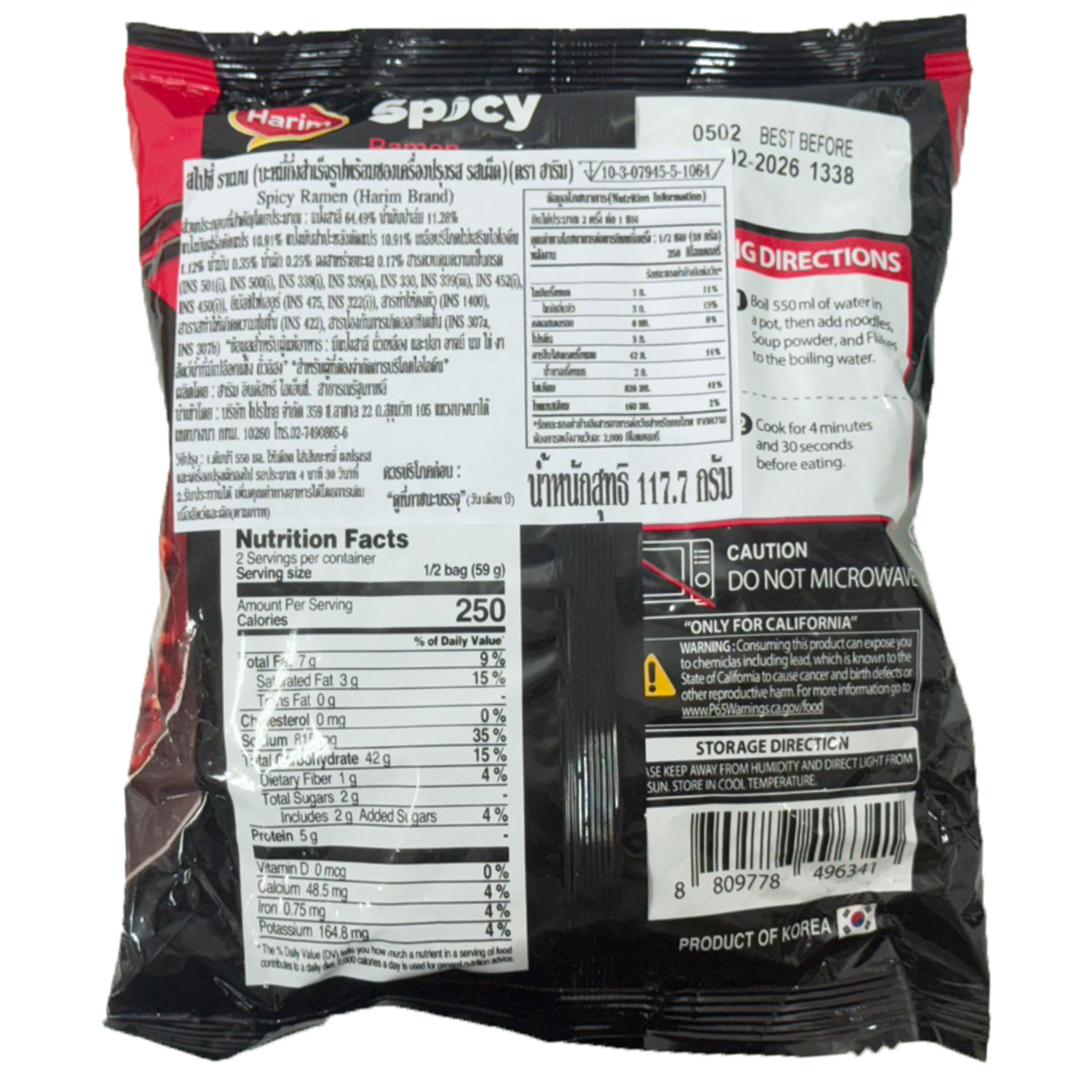 Harim Spicy Ramen