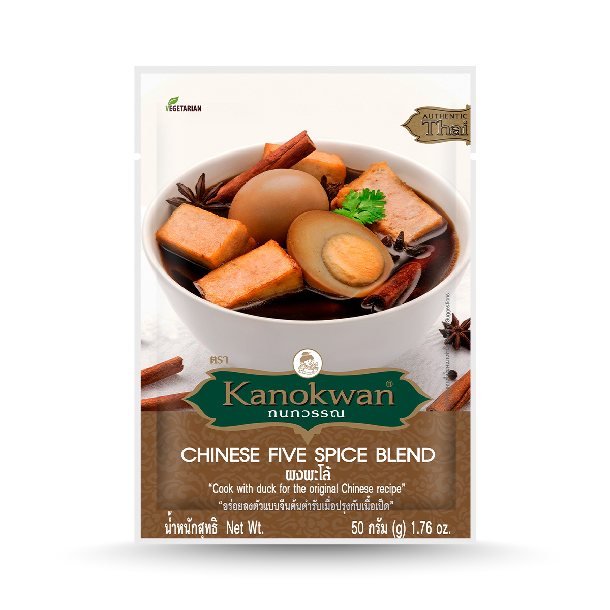 Kanokwan Chinese Five Spice Blend