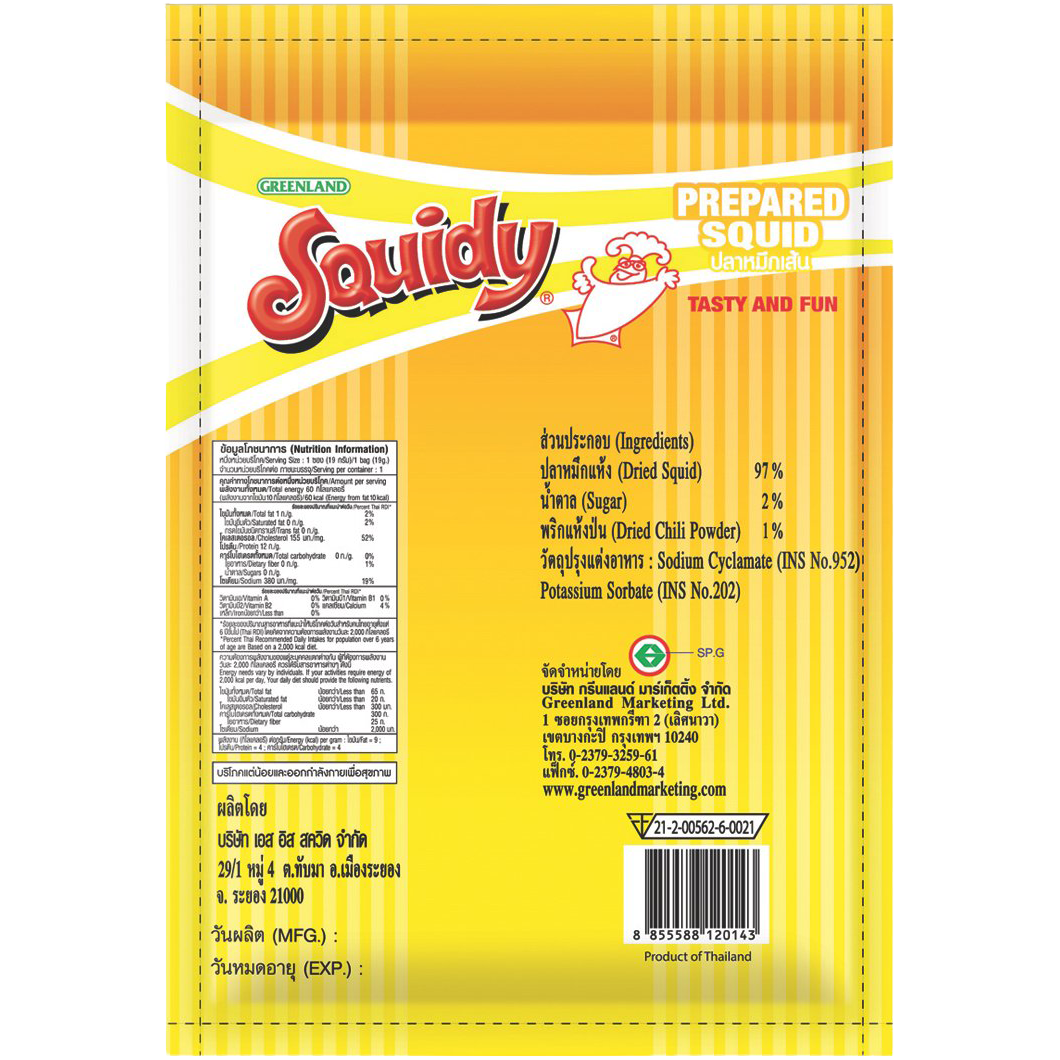 Squidy Cuttlefish Snack