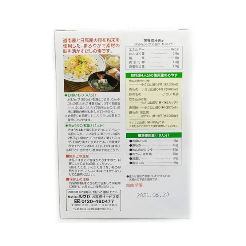 Shimaya Kombu Dashi No Moto Hokkaido Kelp Granule 1kg