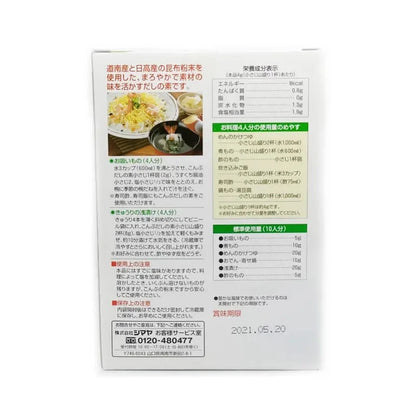 Shimaya Kombu Dashi No Moto Hokkaido Kelp Granule 1kg