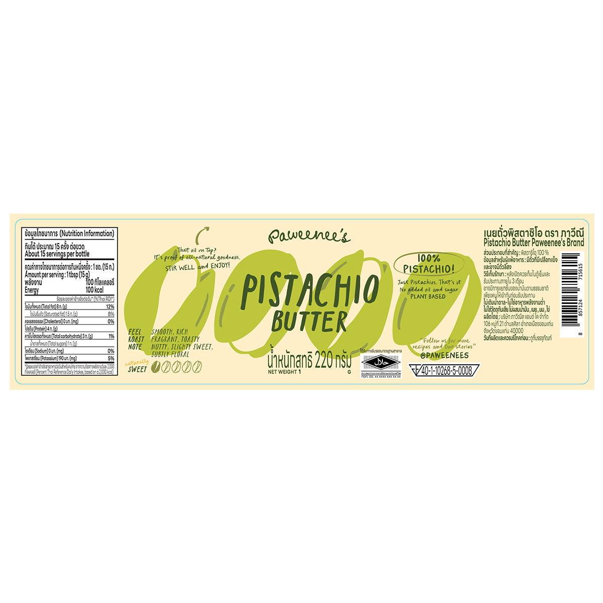 Paweenee's Pistachio Butter