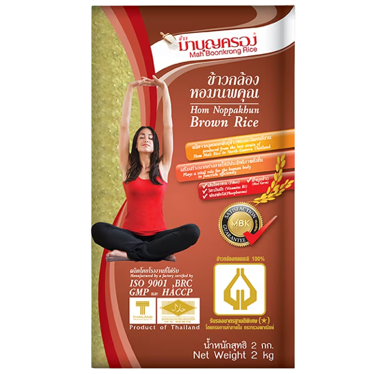 Mahboonkrong Fragrant Brown Rice