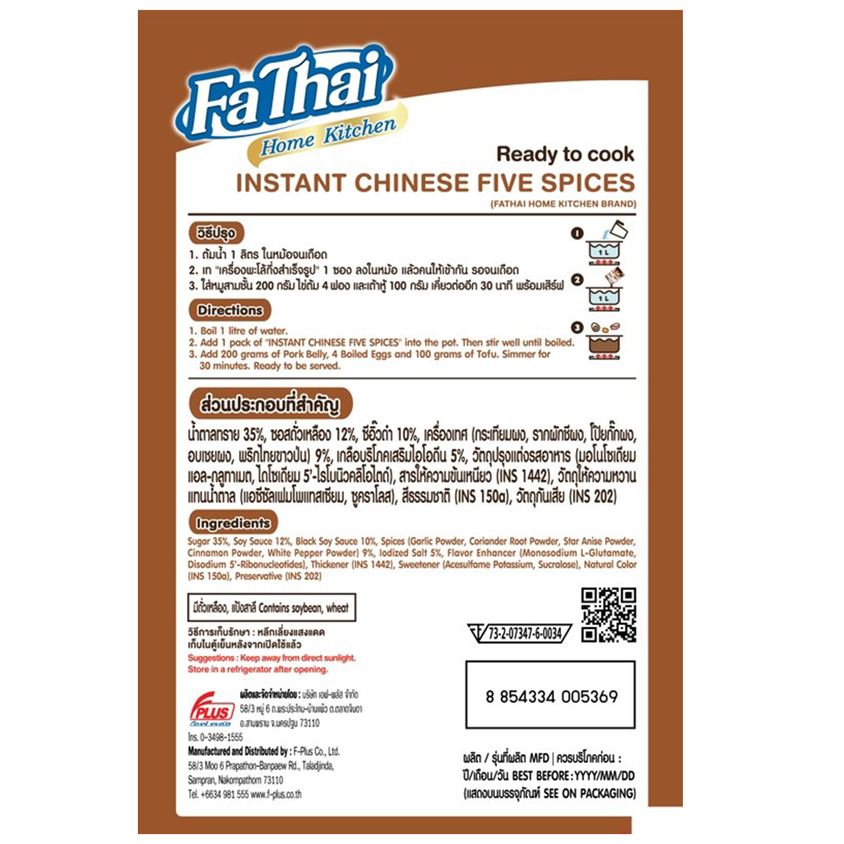 Fa Thai Instant Chinese Five Spices