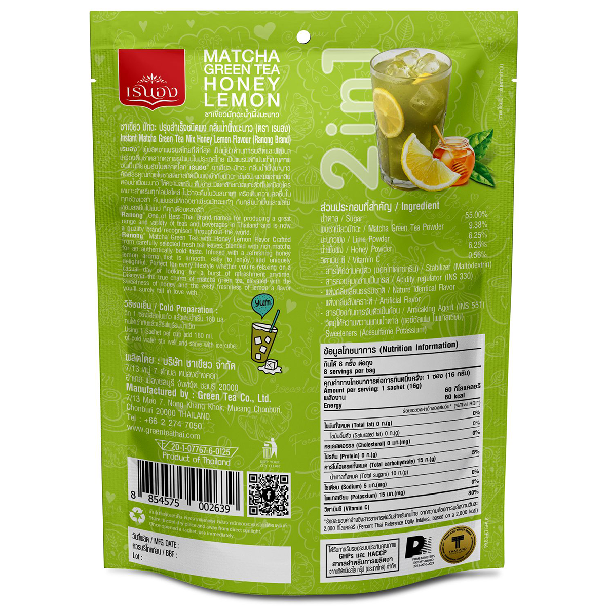 Ranong Tea Instant Matcha Honey
