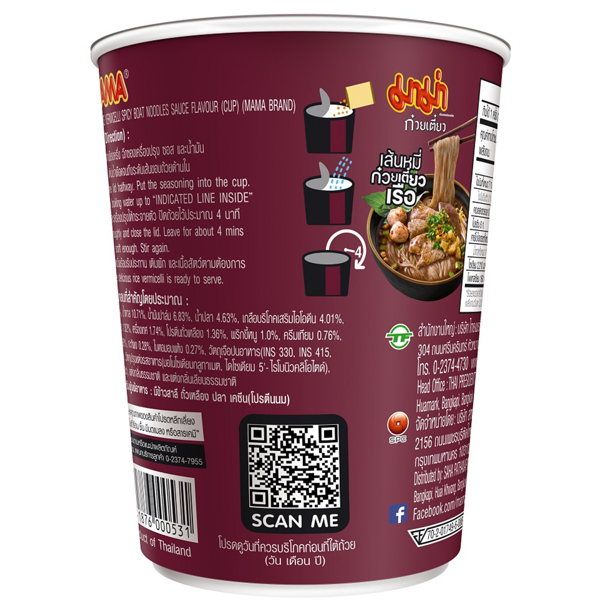 Mama Rice Vermicelli Spicy Boat Noodles Sauce Flavour