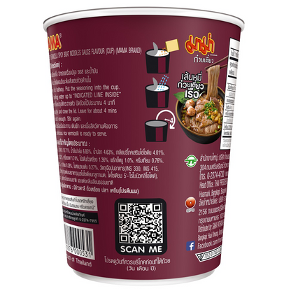 Mama Rice Vermicelli Spicy Boat Noodles Sauce Flavour