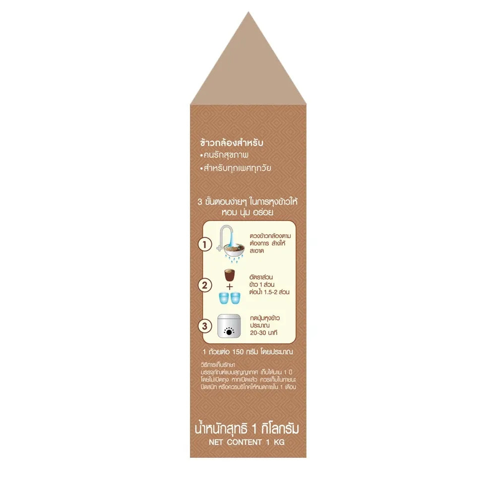 Naturel Organic Brown Rice Box Type Boxes 1kg x2