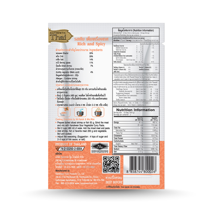 Kanokwan Sour Vegetable Curry Paste
