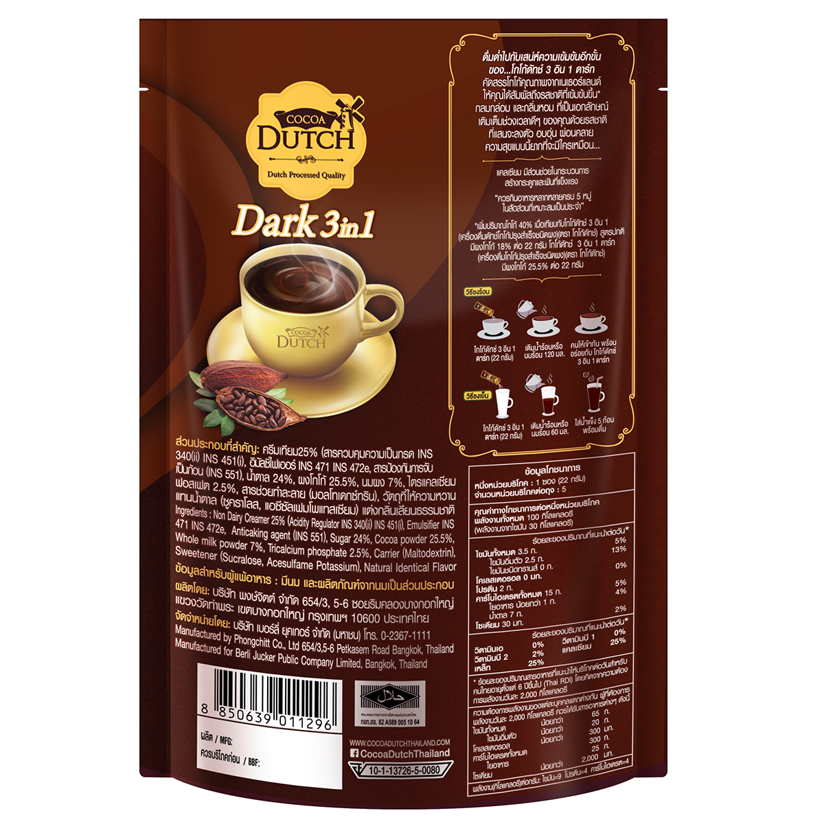 Cocoa Dutch 3in1 Dark Chocolate