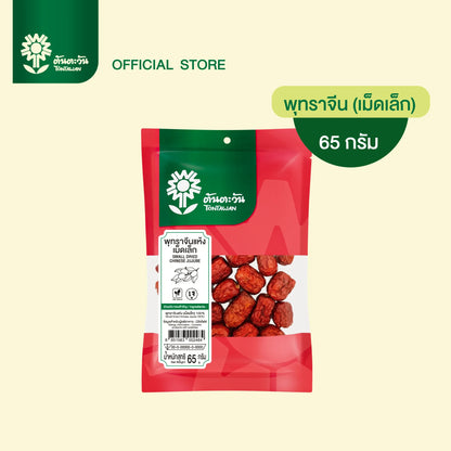 Tontawan Ton Tawan Small Dried Chinese Jujube 65g