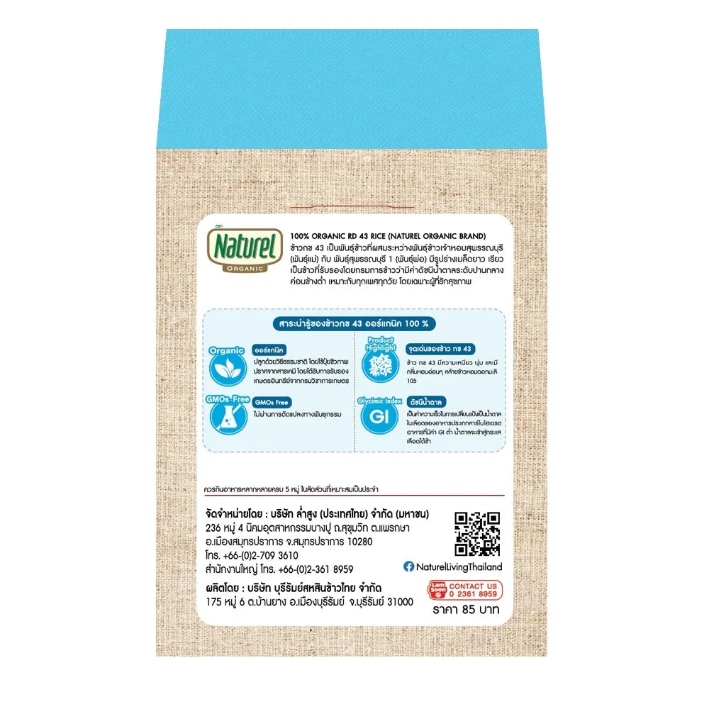 Naturel Organic Rice KB 43 Box Type Boxes 1kg x2