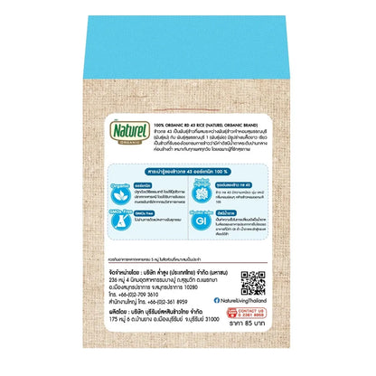 Naturel Organic Rice KB 43 Box Type Boxes 1kg x2