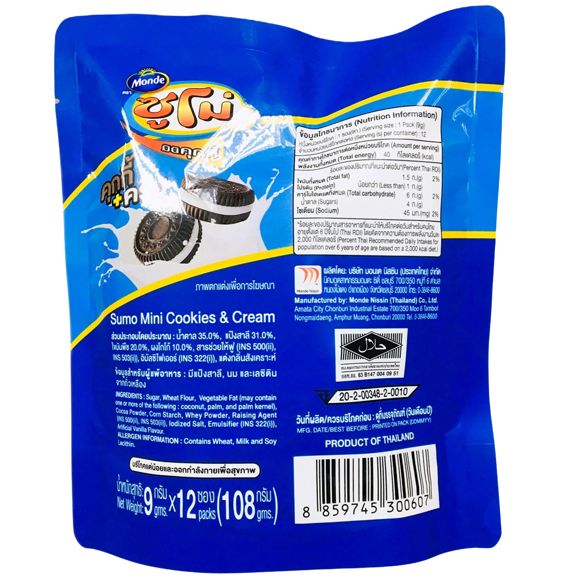 Sumo Mini Cookies And Cream