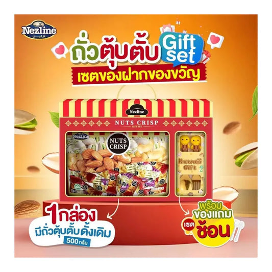 Nezline Tubtab Beans With Free Gifts Giftset Souvenirs Use