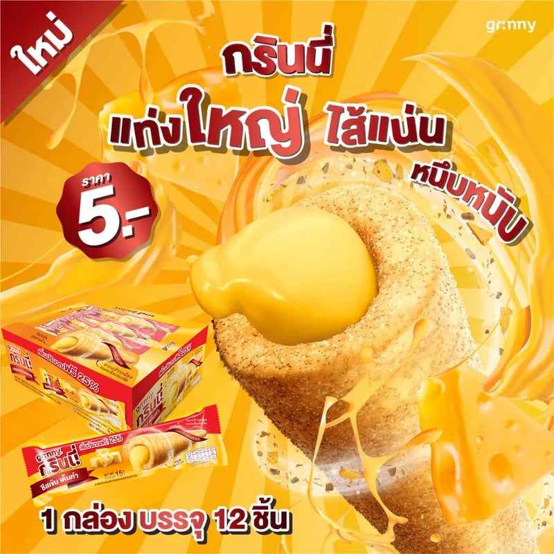 Grinny Cheddar Cheese Coated Snack Filled With Cream 15g x12