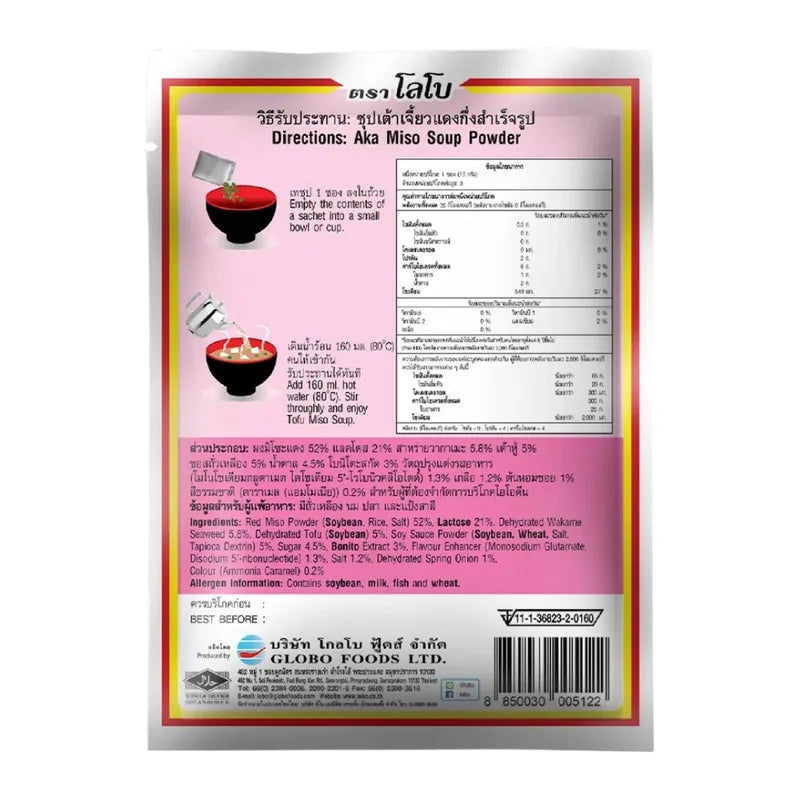 Lobo Instant Red Bean Paste Soup 30g