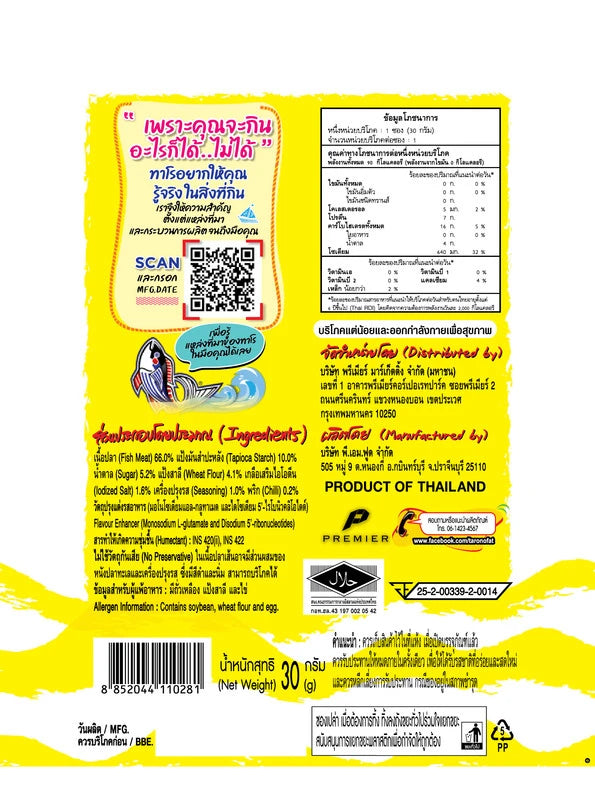 Taro Fish Snack Spicy Flavoured 30g x6