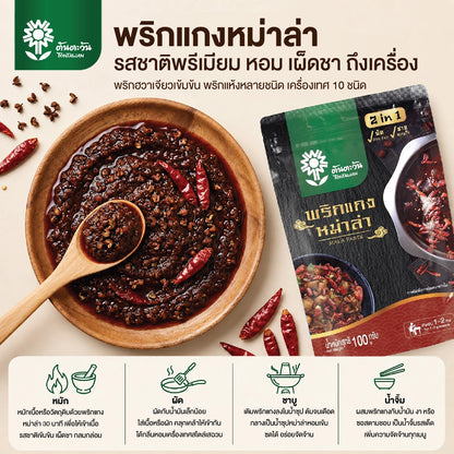 Tontawan Mala Soup 100g