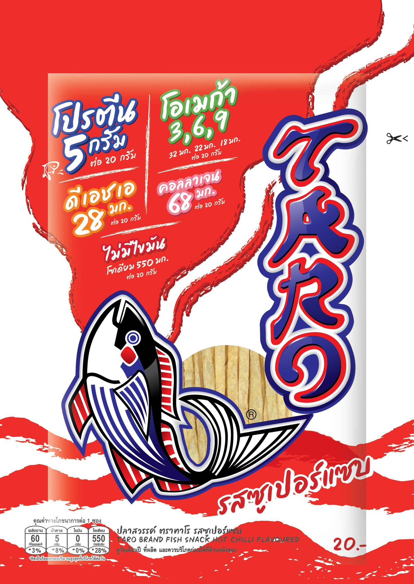 Taro Fish Snack Hot Chilli