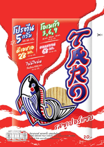 Taro Fish Snack Hot Chilli, spicy confectionery snack with fish-shaped pieces, vibrant red packaging and bold chili flavor.