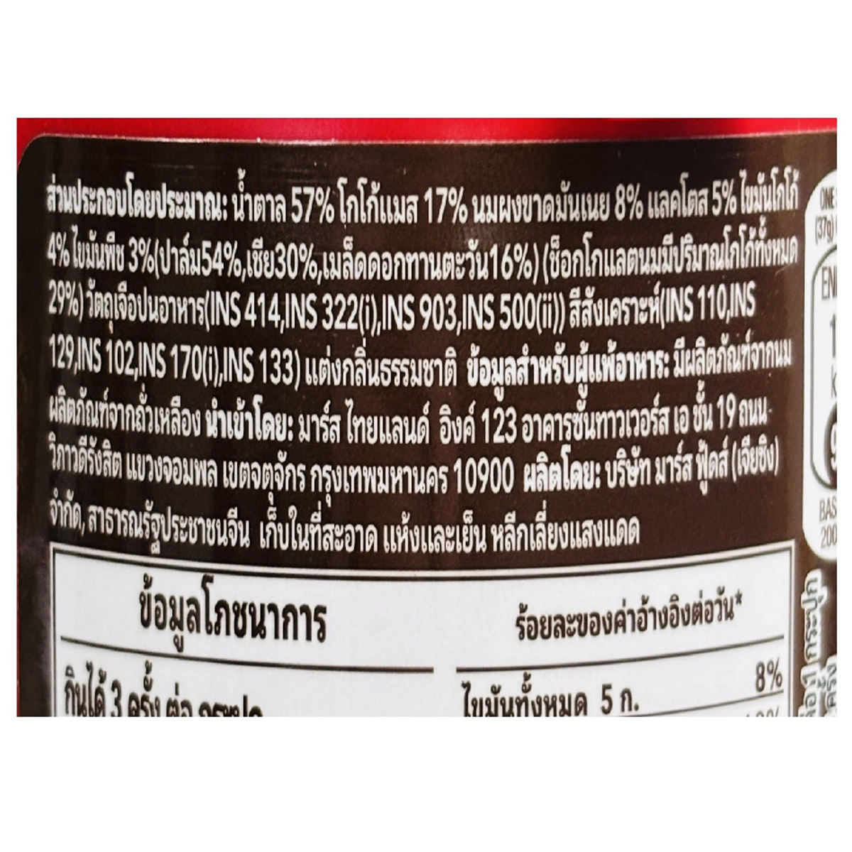 M&M Milk Chocolate Bottle
