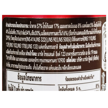 M&M Milk Chocolate Bottle
