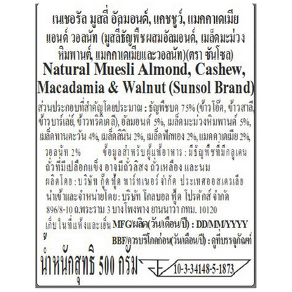 Sunsol Nut Lovers Blend Natural Muesli