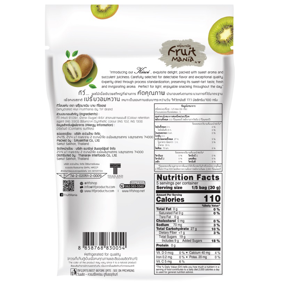 Fruitmania Dehydrated Kiwi