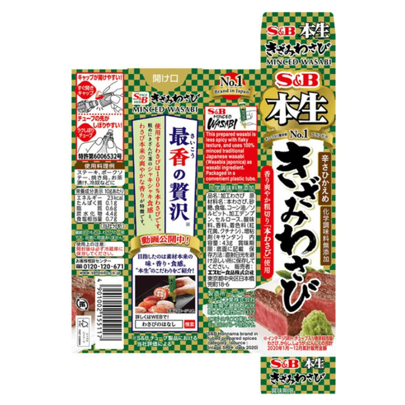 S & B BBQ Tube Type Made In Japan Pieces 5 X 43g
