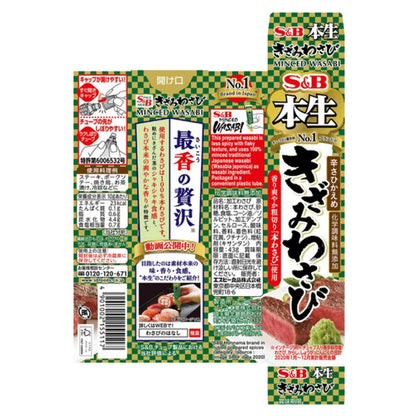 S & B BBQ Tube Type Made In Japan Pieces 5 X 43g